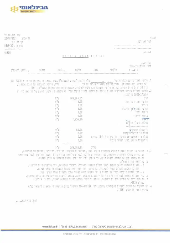 מכתב כוונות דוגמא